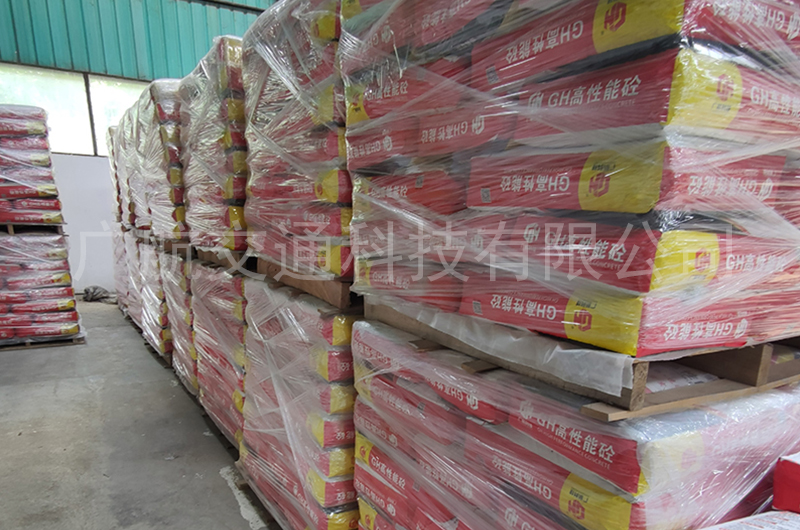 gh快干水泥.jpg gh快干水泥.jpg